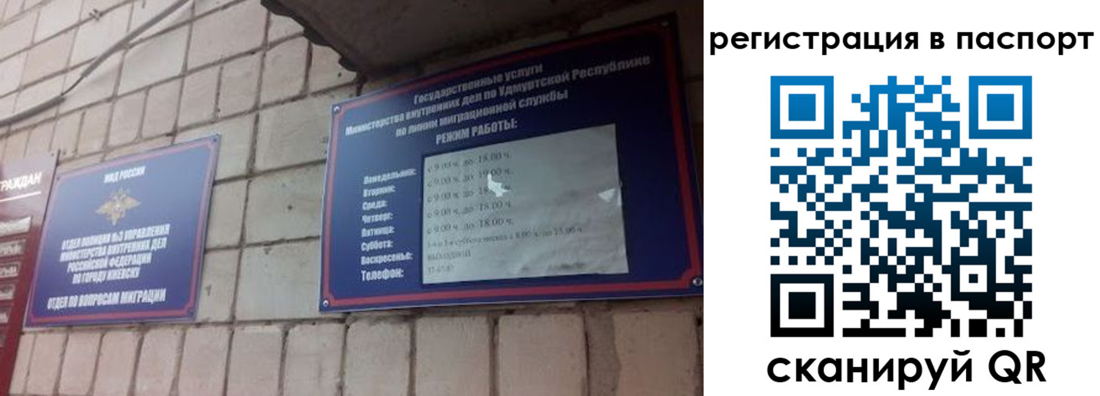 прописка законно в Орске