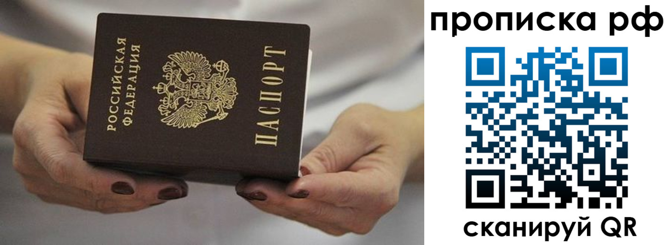 найти адрес прописки в Орске