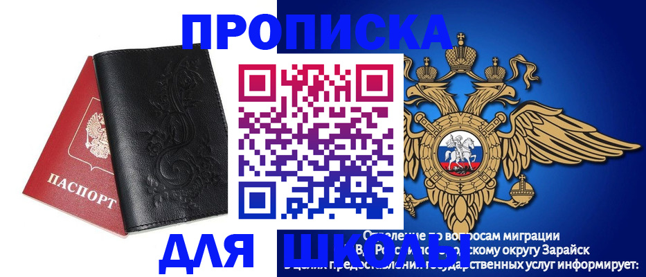 временная регистрация гарантия в Орске