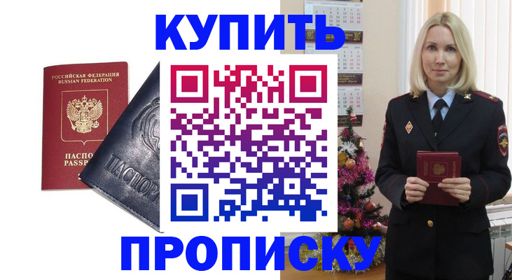 регистрация для школы в Орске